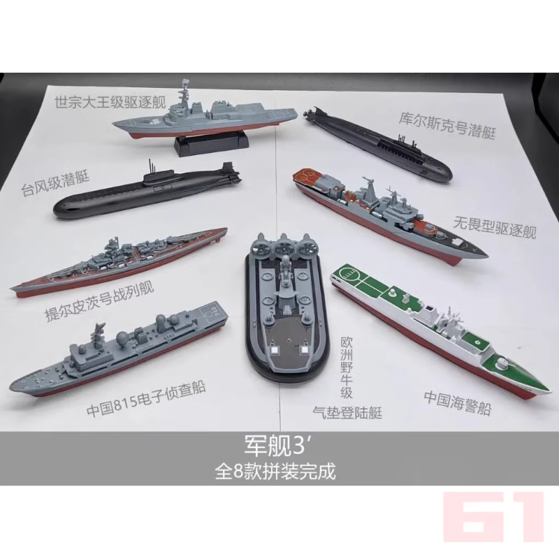Model Kit Battleship - Modelo de buque de guerra ensamblado