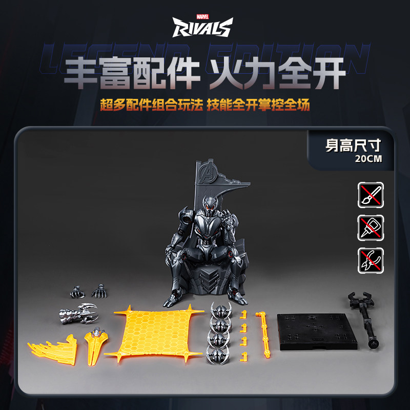 Model Kit Ultron - Figuras de Acción BLOKEES, Marvel Rivals,