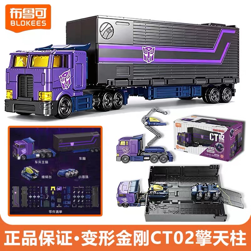 Model Kit Optimus Prime - Blokees CT02 Transformers Optimus Prime Carriage,