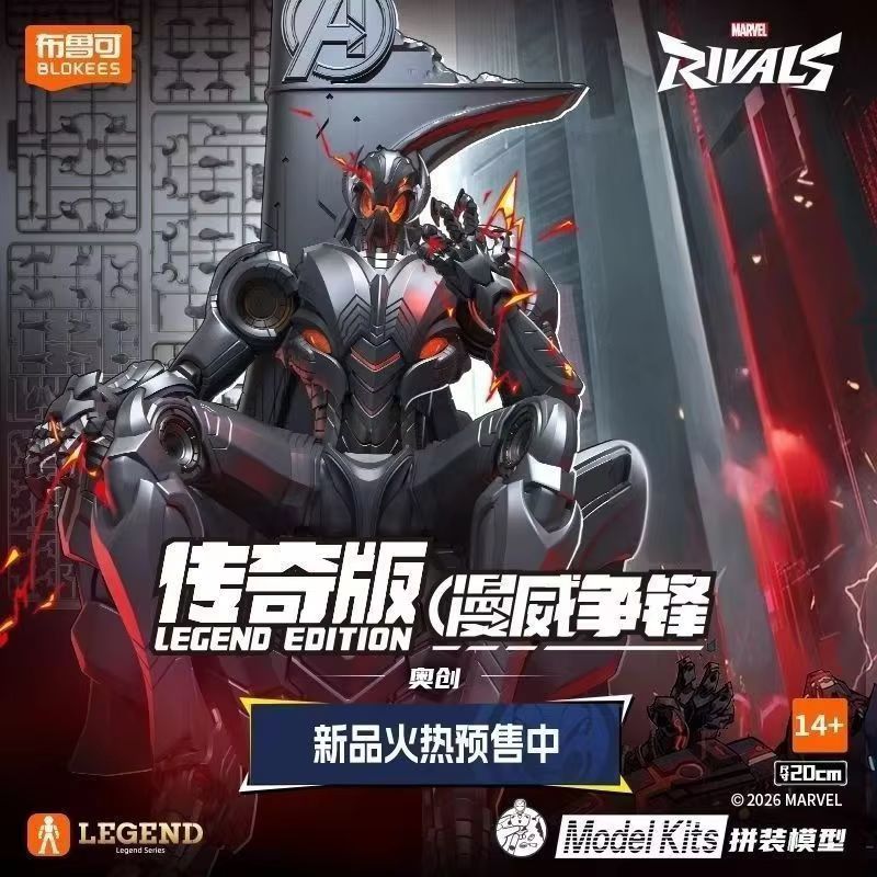 Model Kit Ultron - Nuevo Blokees Marvel Rivals Ultron Figura