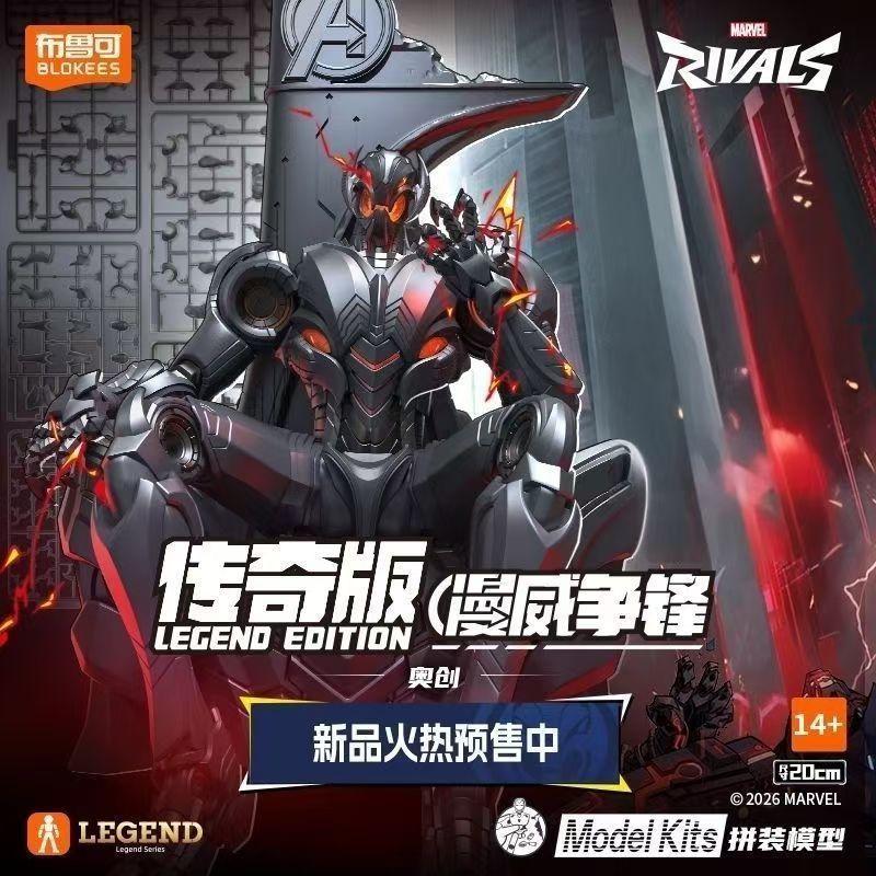 Nueva Figura de Ultron de Blok - Model Kit Ultron reseña y precio
