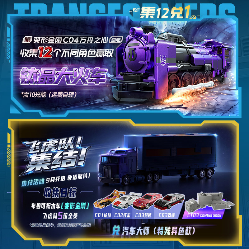 Blokees Transformers C04-12PCS - Model Kit Optimus Prime reseña y precio