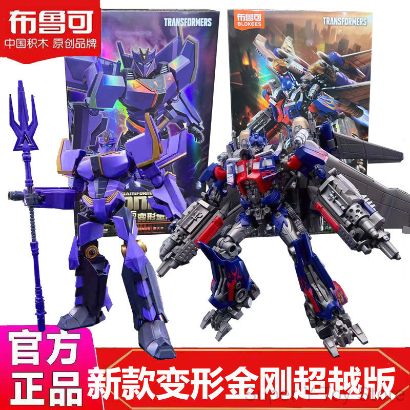 Bloques de Construcción Articu - Model Kit Optimus Prime reseña y precio