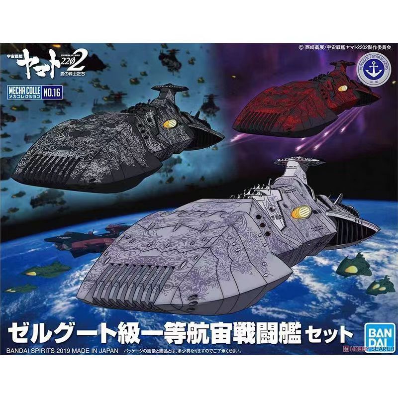 Bandai modelo ensamblado serie - Model Kit Battleship reseña y precio